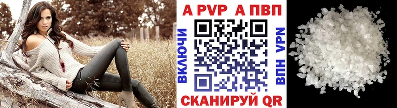 где купить наркоту  Макушино  A-PVP Соль 