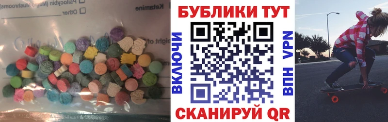 кракен tor  Макушино  Ecstasy 280мг 