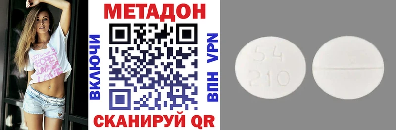 МЕГА вход  Макушино  МЕТАДОН кристалл 